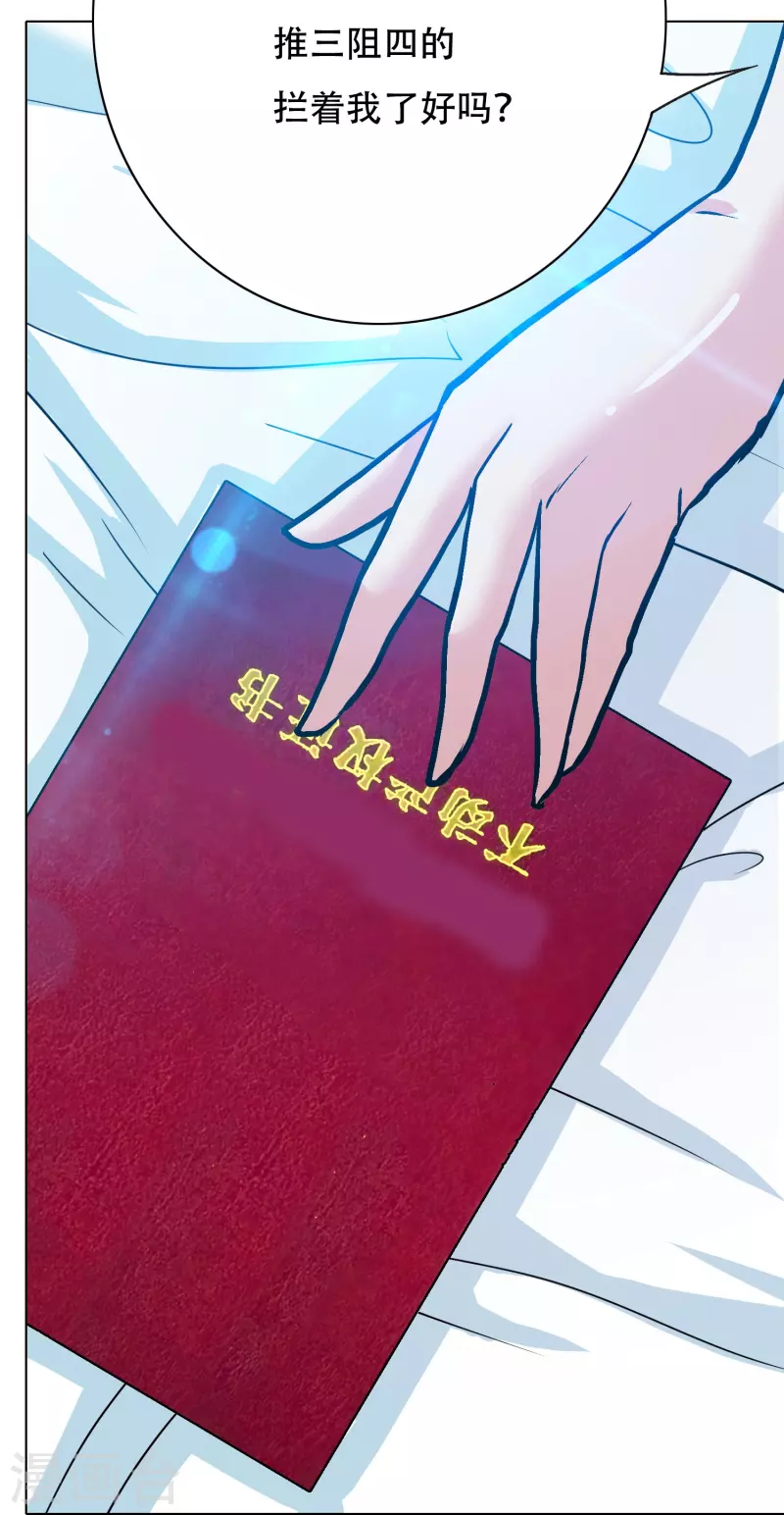 🍲最强系统仙尊 第81话 英雄救美的时刻到了 第23页