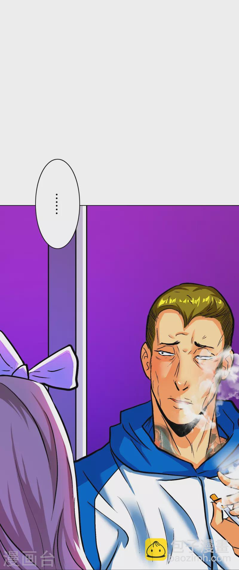 🍲最强系统仙尊 第81话 英雄救美的时刻到了 第39页