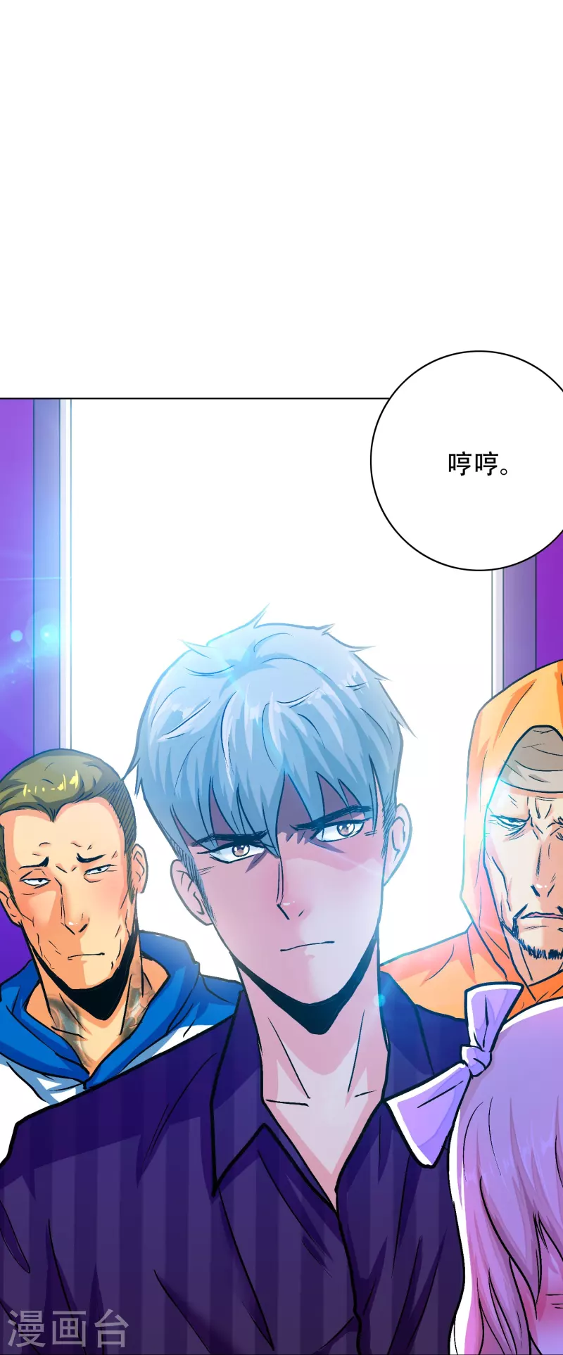 🍲最强系统仙尊 第81话 英雄救美的时刻到了 第43页