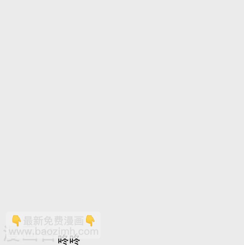 🍲最强系统仙尊 第81话 英雄救美的时刻到了 第46页