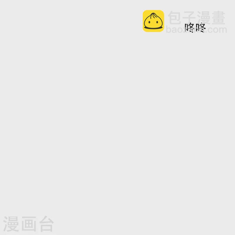 🍲最强系统仙尊 第81话 英雄救美的时刻到了 第48页