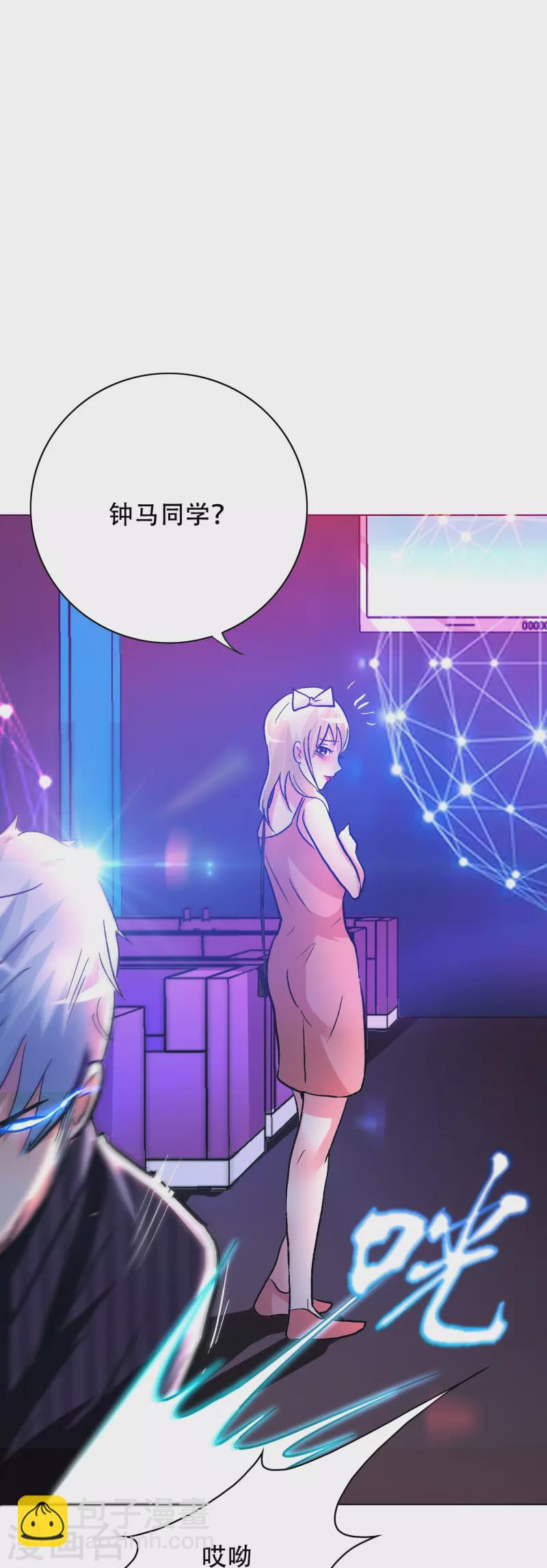 🍲最强系统仙尊 第81话 英雄救美的时刻到了 第50页