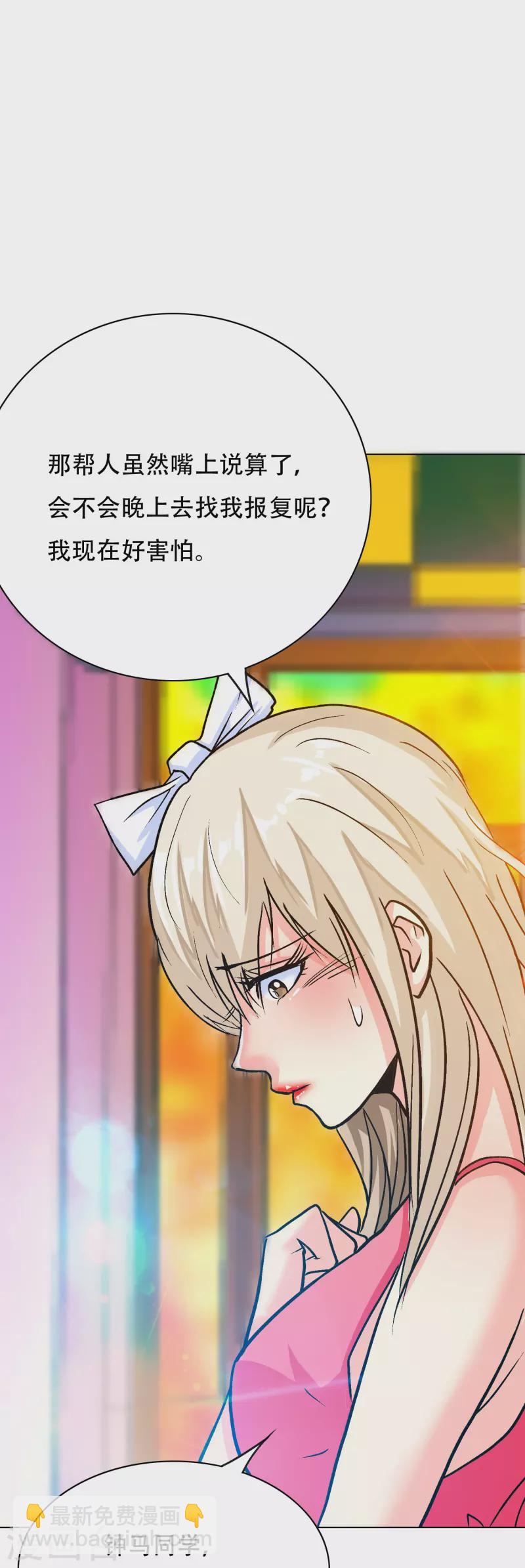 🍲最强系统仙尊 第83话 什么？牛郎不见了？ 第14页