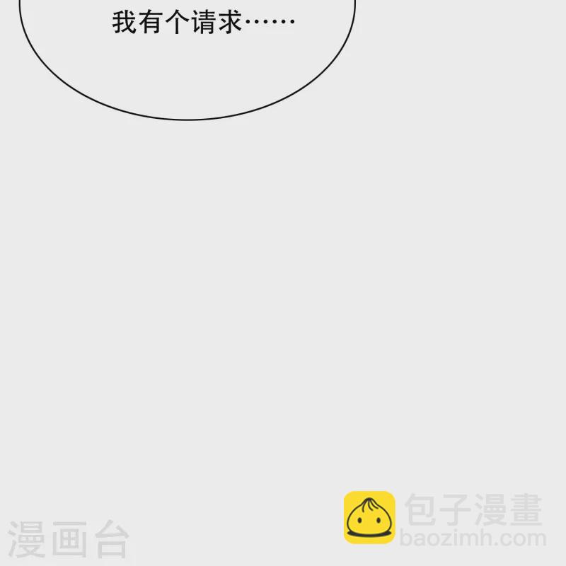 🍲最强系统仙尊 第83话 什么？牛郎不见了？ 第15页