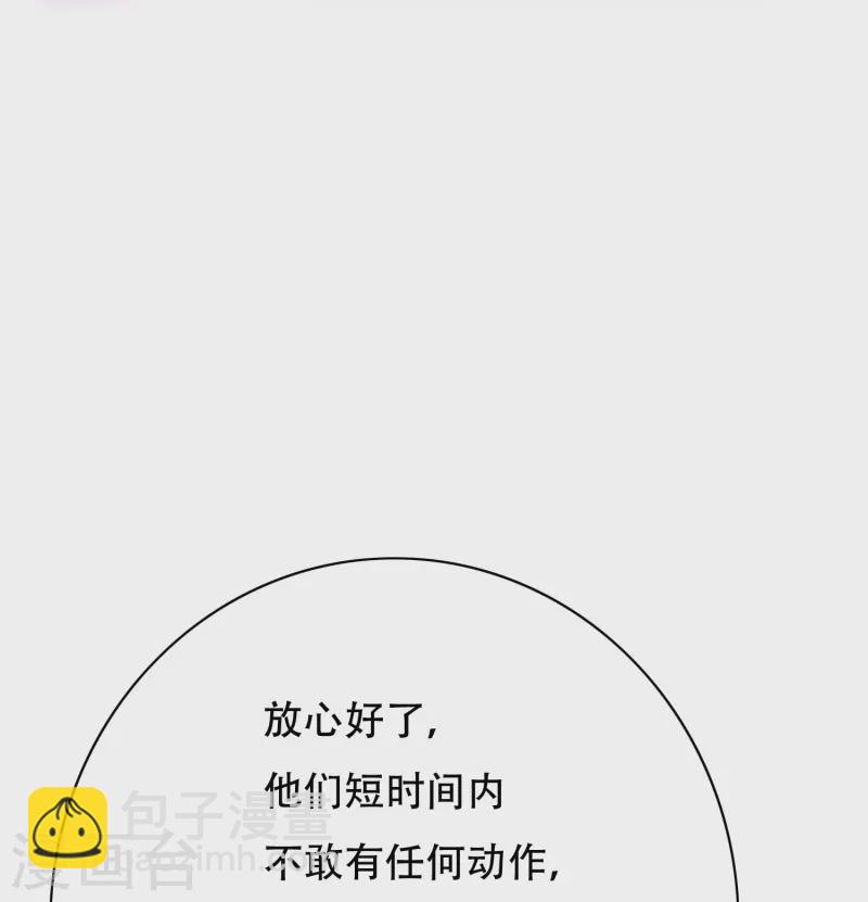 🍲最强系统仙尊 第83话 什么？牛郎不见了？ 第19页