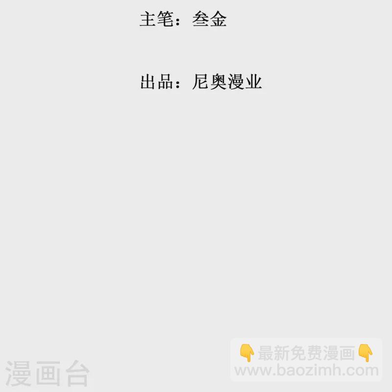 🍲最强系统仙尊 第83话 什么？牛郎不见了？ 第2页
