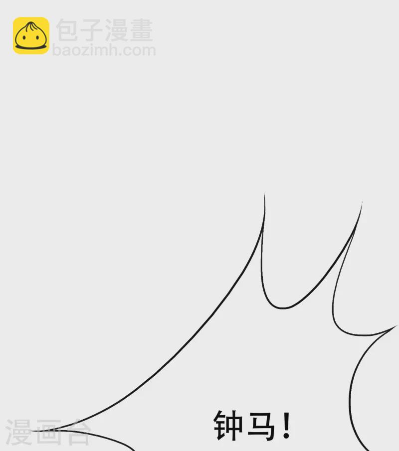 🍲最强系统仙尊 第83话 什么？牛郎不见了？ 第21页