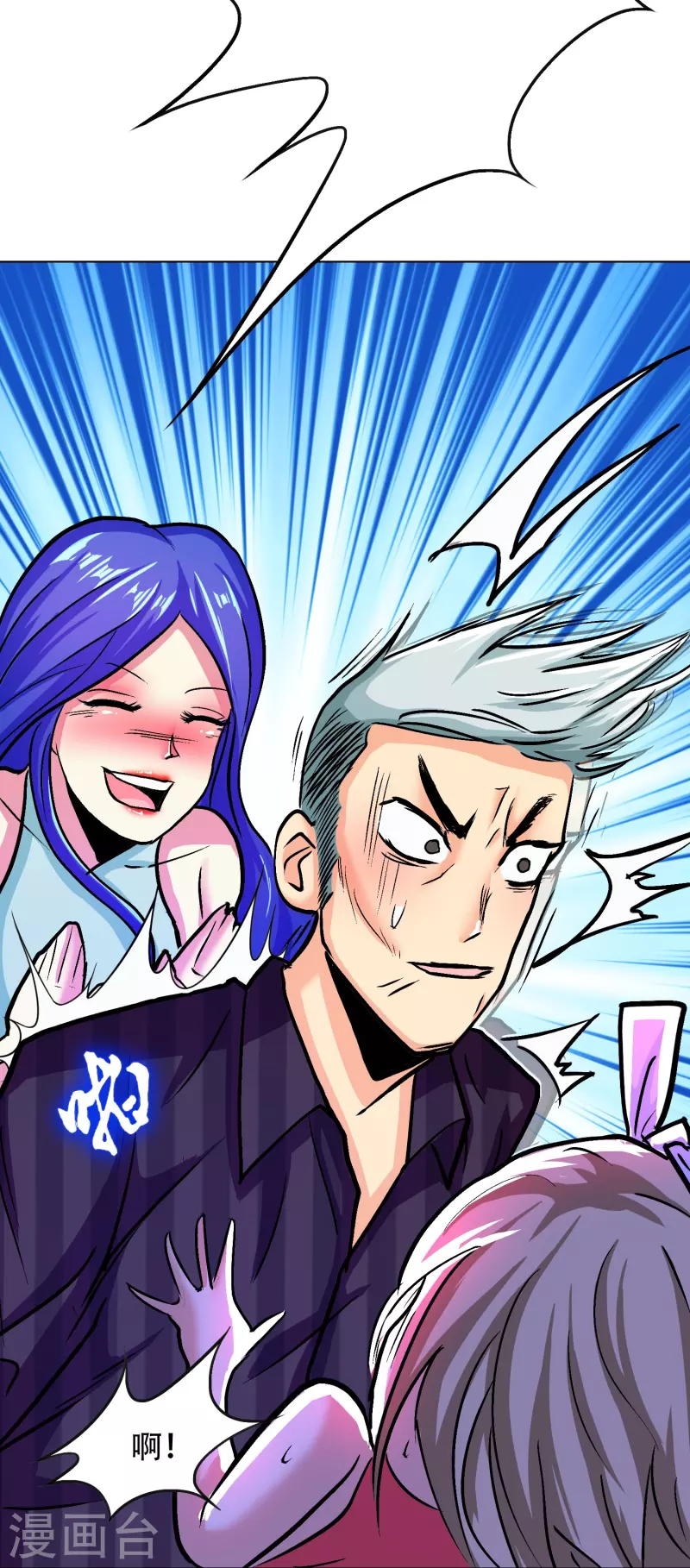 🍲最强系统仙尊 第83话 什么？牛郎不见了？ 第22页