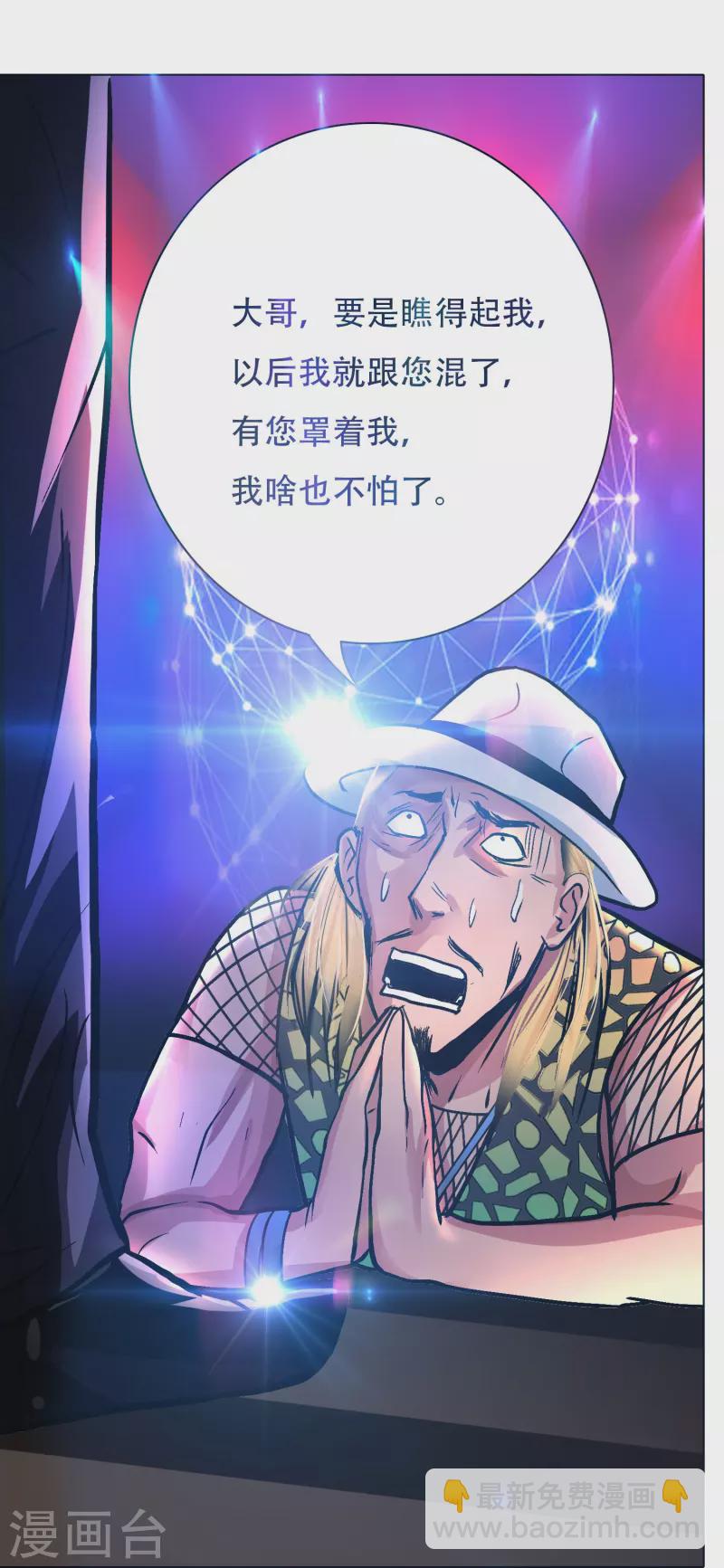 🍲最强系统仙尊 第83话 什么？牛郎不见了？ 第3页