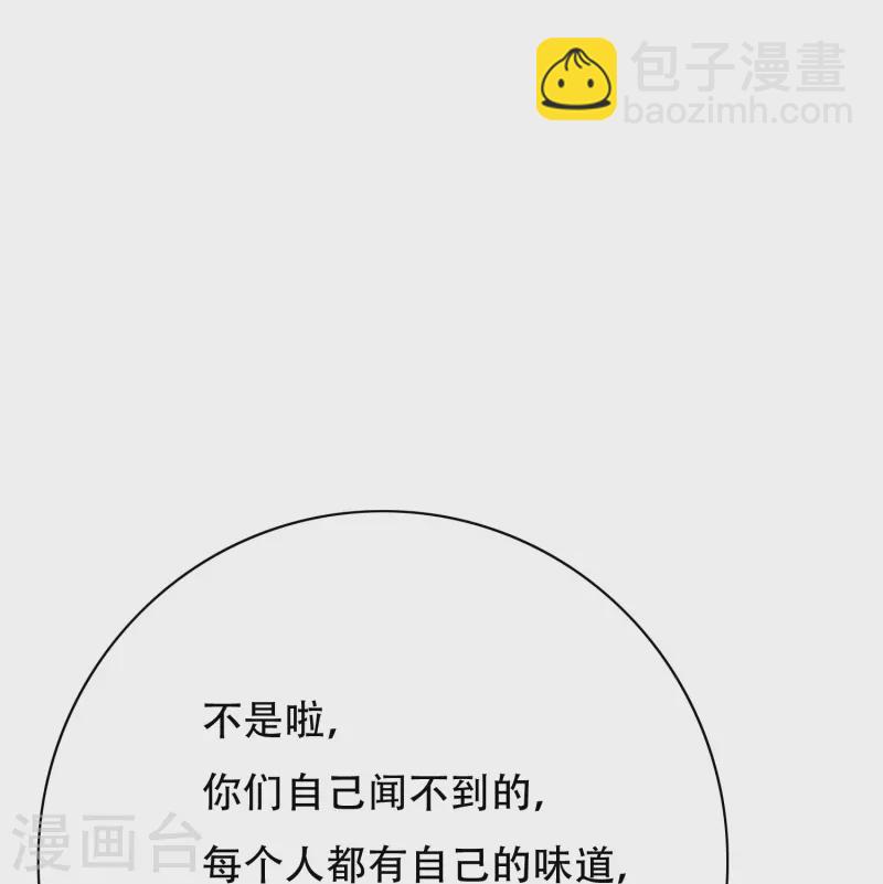 🍲最强系统仙尊 第83话 什么？牛郎不见了？ 第35页