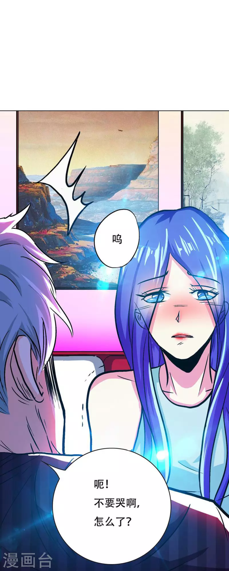 🍲最强系统仙尊 第83话 什么？牛郎不见了？ 第39页