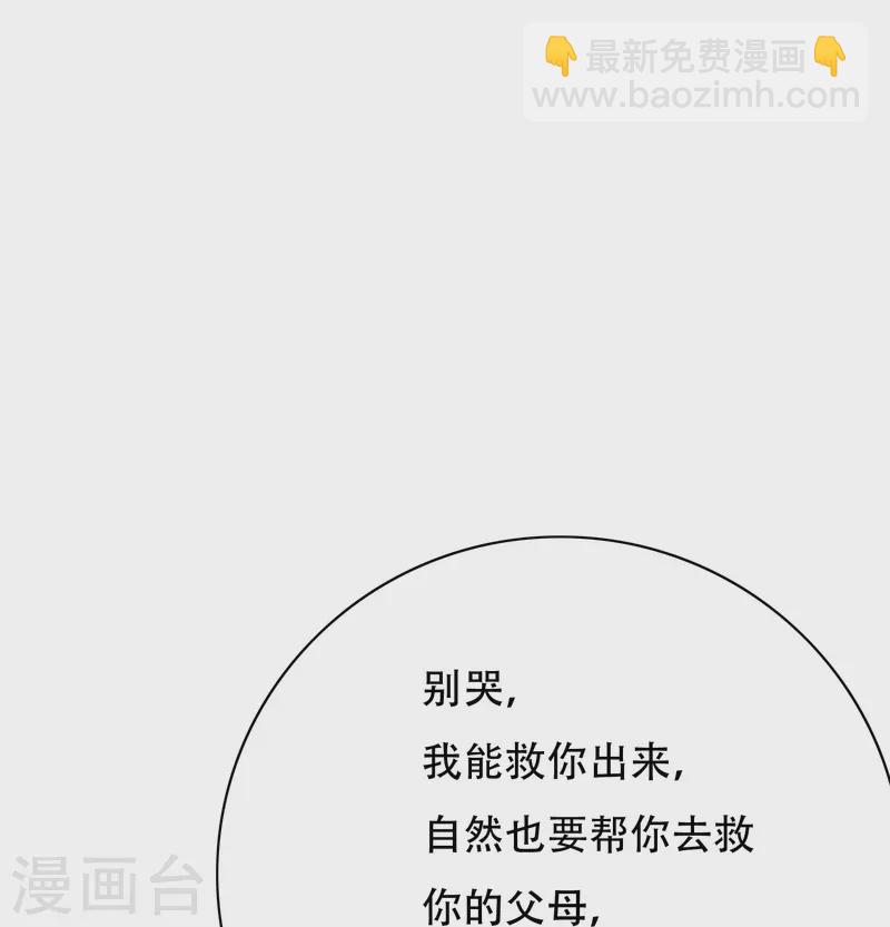 🍲最强系统仙尊 第83话 什么？牛郎不见了？ 第42页