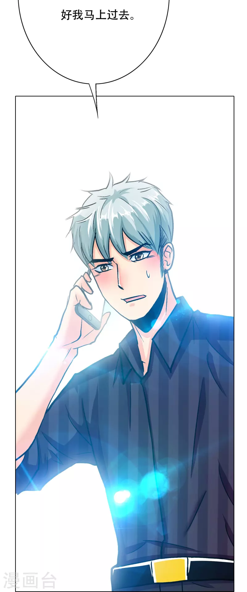 🍲最强系统仙尊 第83话 什么？牛郎不见了？ 第47页