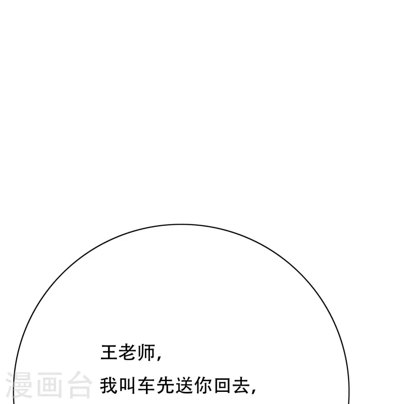 🍲最强系统仙尊 第83话 什么？牛郎不见了？ 第48页
