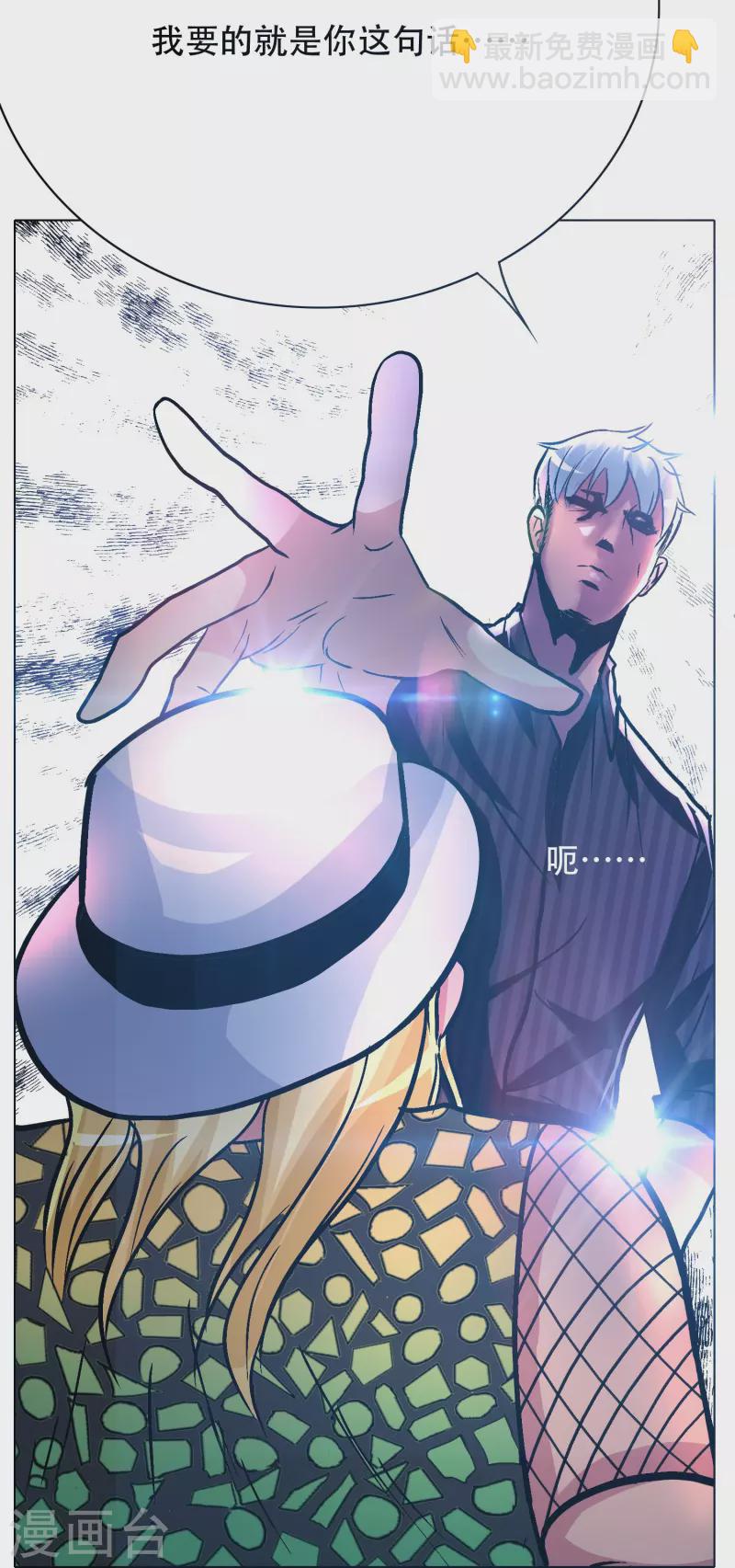 🍲最强系统仙尊 第83话 什么？牛郎不见了？ 第5页