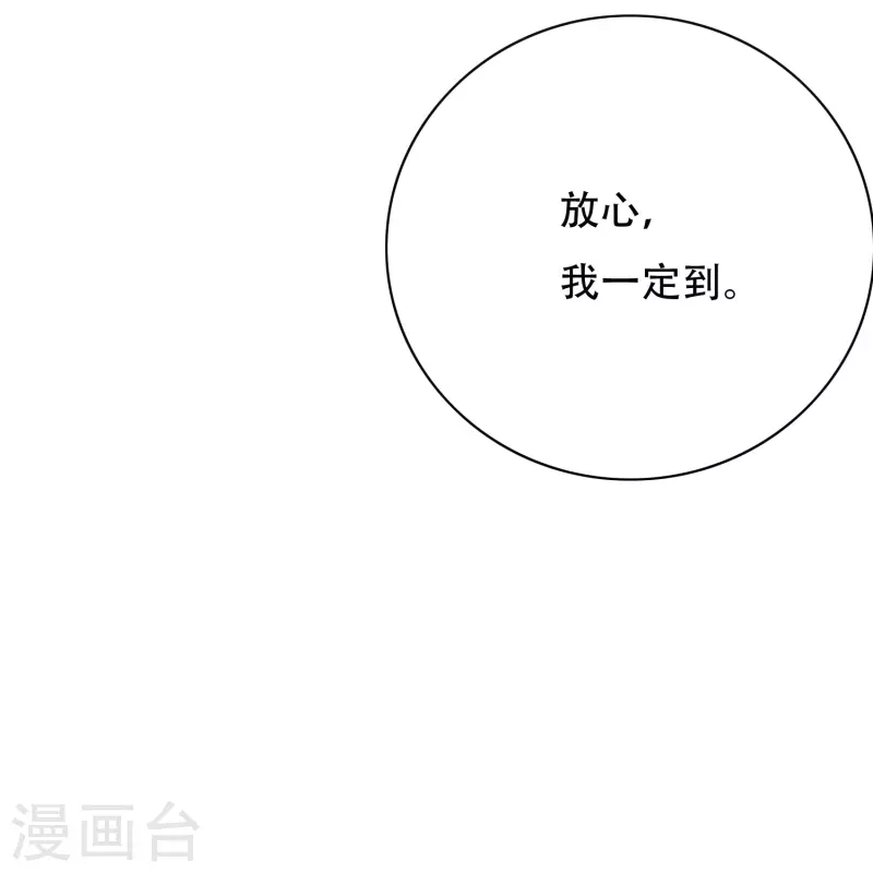 🍲最强系统仙尊 第83话 什么？牛郎不见了？ 第50页