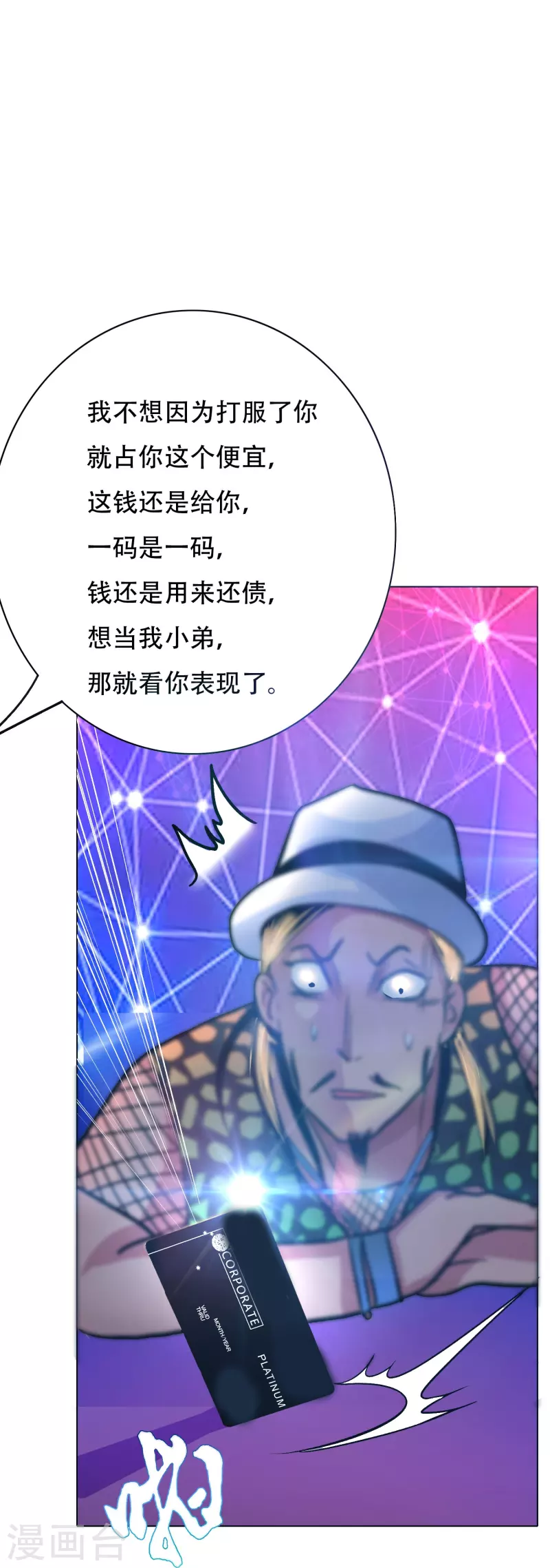 🍲最强系统仙尊 第83话 什么？牛郎不见了？ 第6页