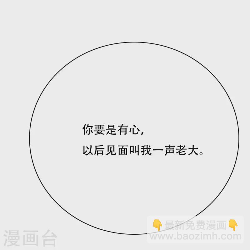 🍲最强系统仙尊 第83话 什么？牛郎不见了？ 第7页