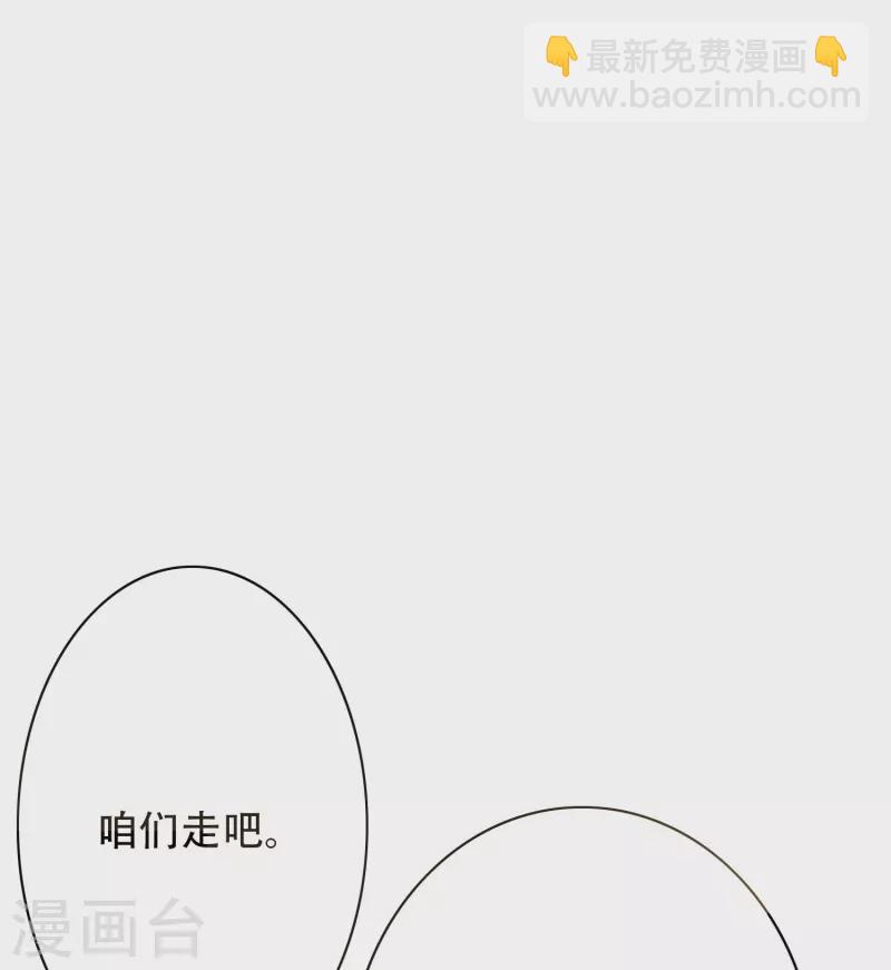 🍲最强系统仙尊 第83话 什么？牛郎不见了？ 第8页