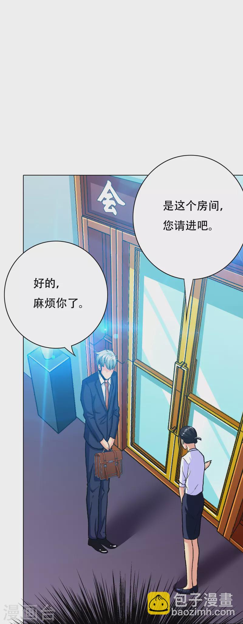 🍲最强系统仙尊 第85话 我是不会屈服在金钱之下的！ 第10页