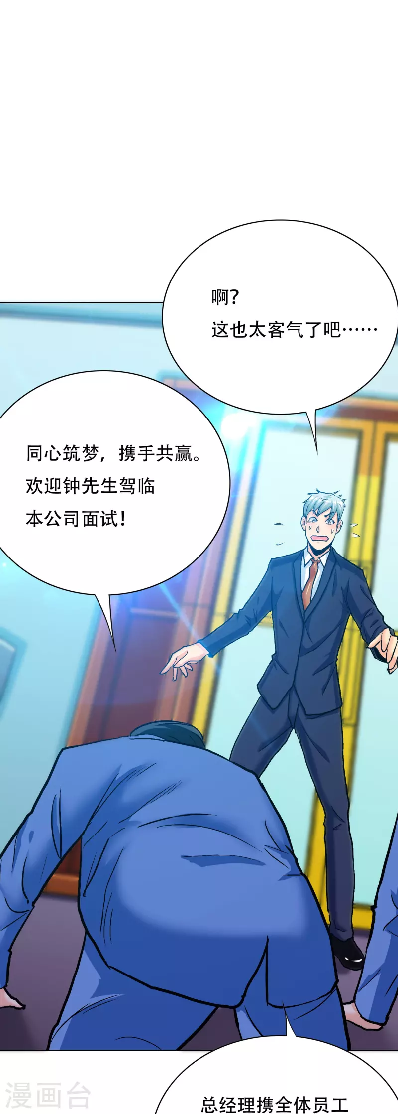 🍲最强系统仙尊 第85话 我是不会屈服在金钱之下的！ 第14页