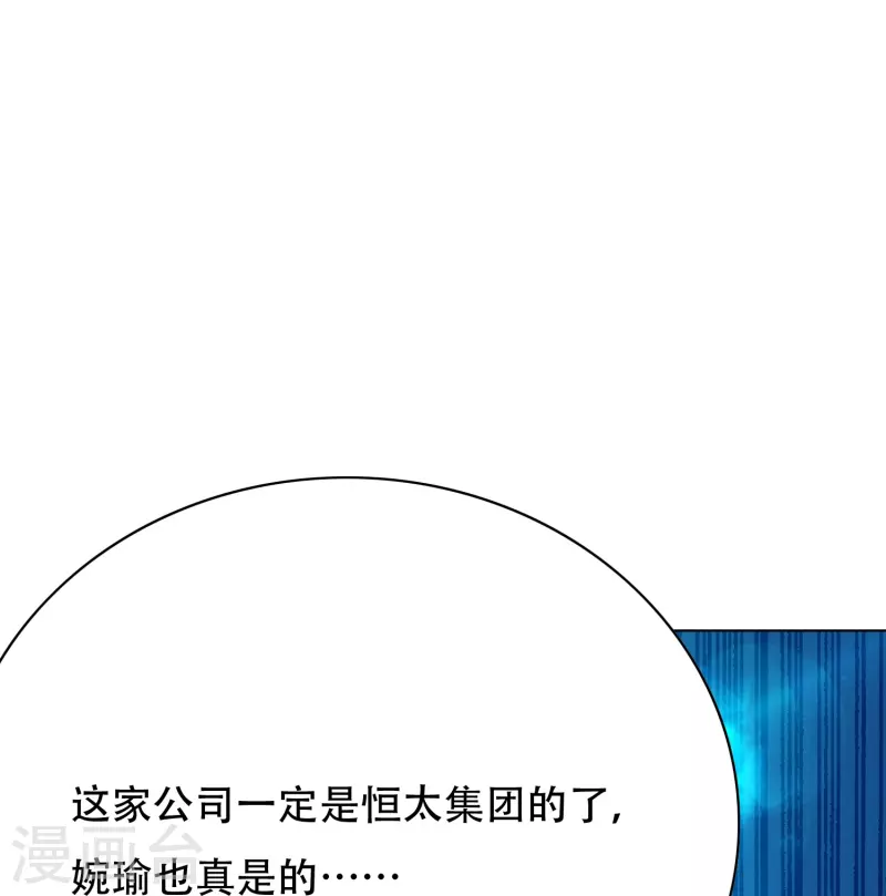 🍲最强系统仙尊 第85话 我是不会屈服在金钱之下的！ 第25页