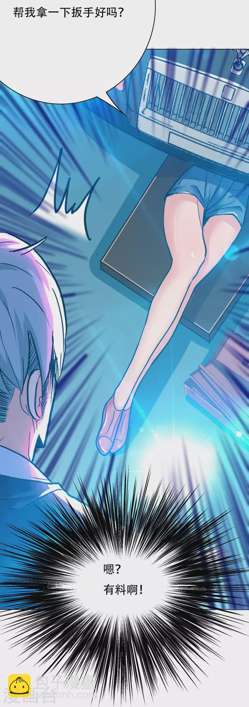 🍲最强系统仙尊 第85话 我是不会屈服在金钱之下的！ 第36页