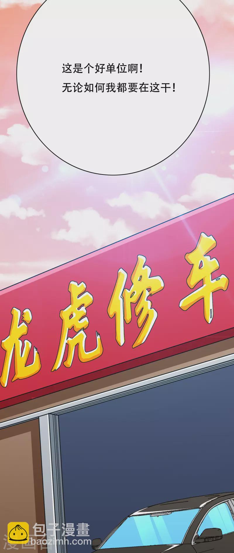 🍲最强系统仙尊 第85话 我是不会屈服在金钱之下的！ 第38页