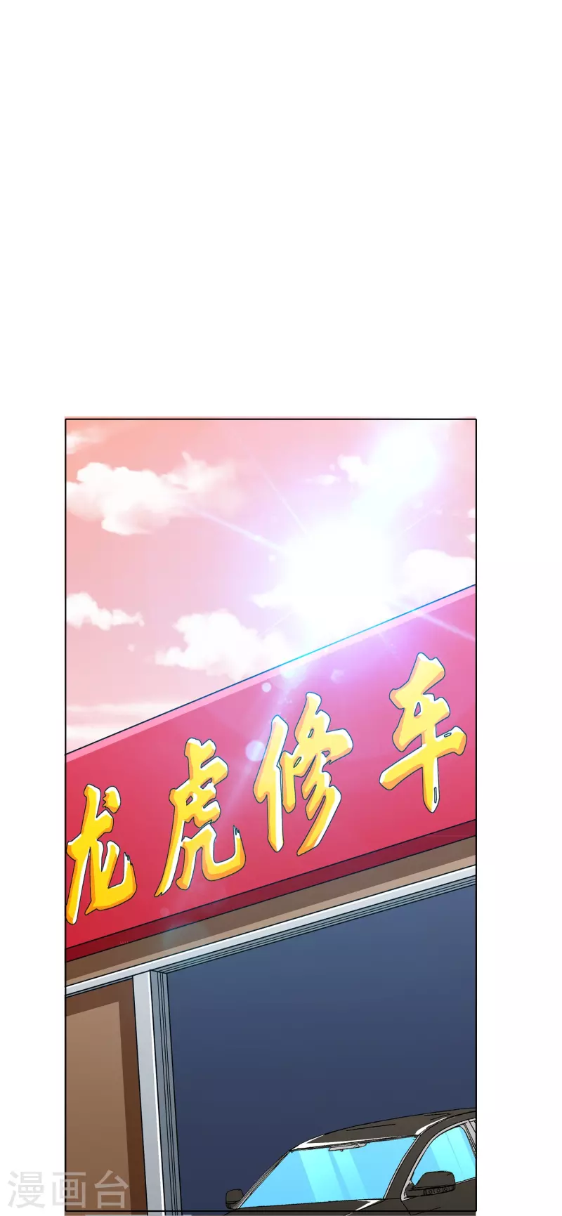 🍲最强系统仙尊 第85话 我是不会屈服在金钱之下的！ 第40页