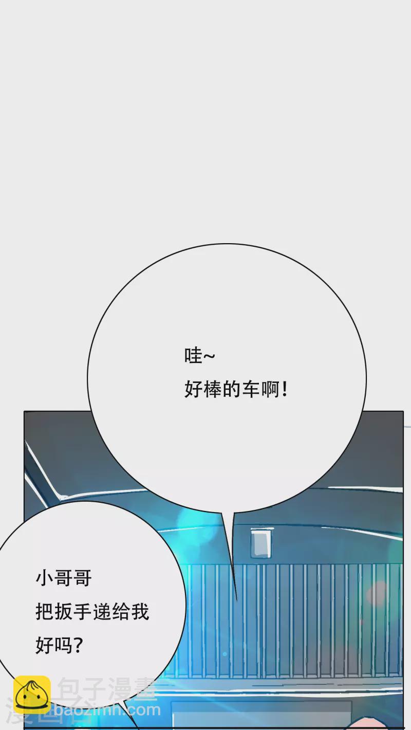 🍲最强系统仙尊 第85话 我是不会屈服在金钱之下的！ 第41页