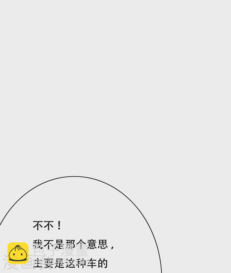 🍲最强系统仙尊 第85话 我是不会屈服在金钱之下的！ 第49页