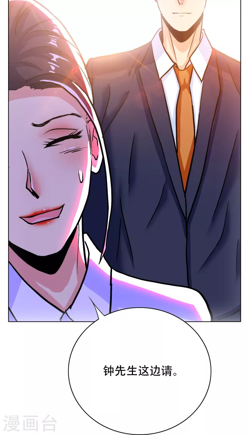 🍲最强系统仙尊 第85话 我是不会屈服在金钱之下的！ 第9页