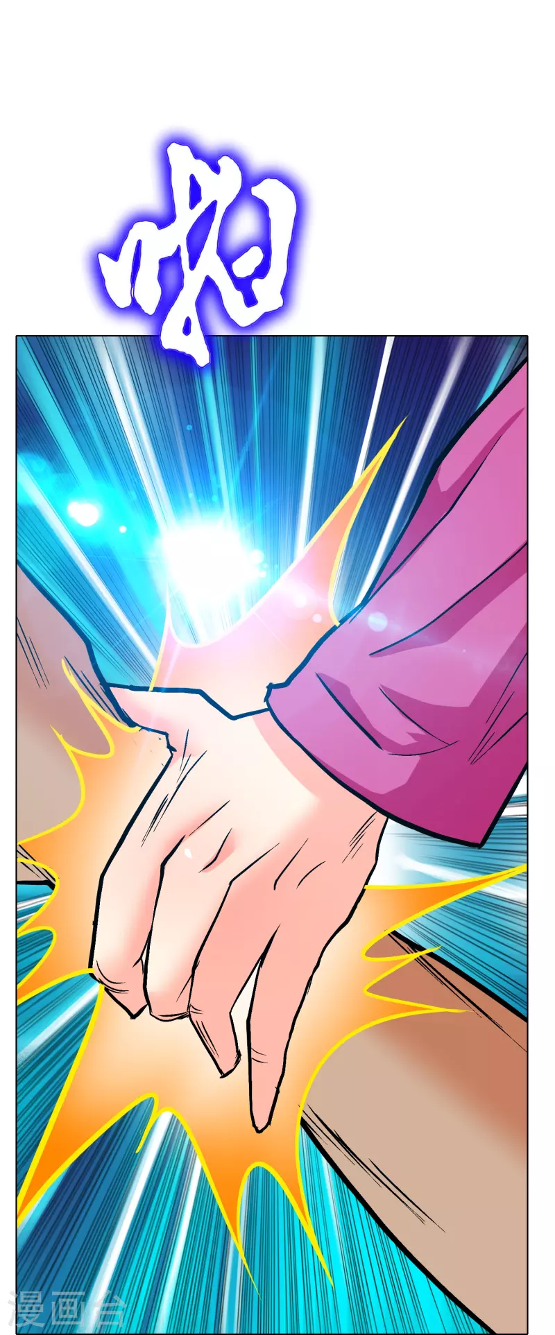 🍲最强系统仙尊 第87话 先闭上你的臭嘴！ 第16页