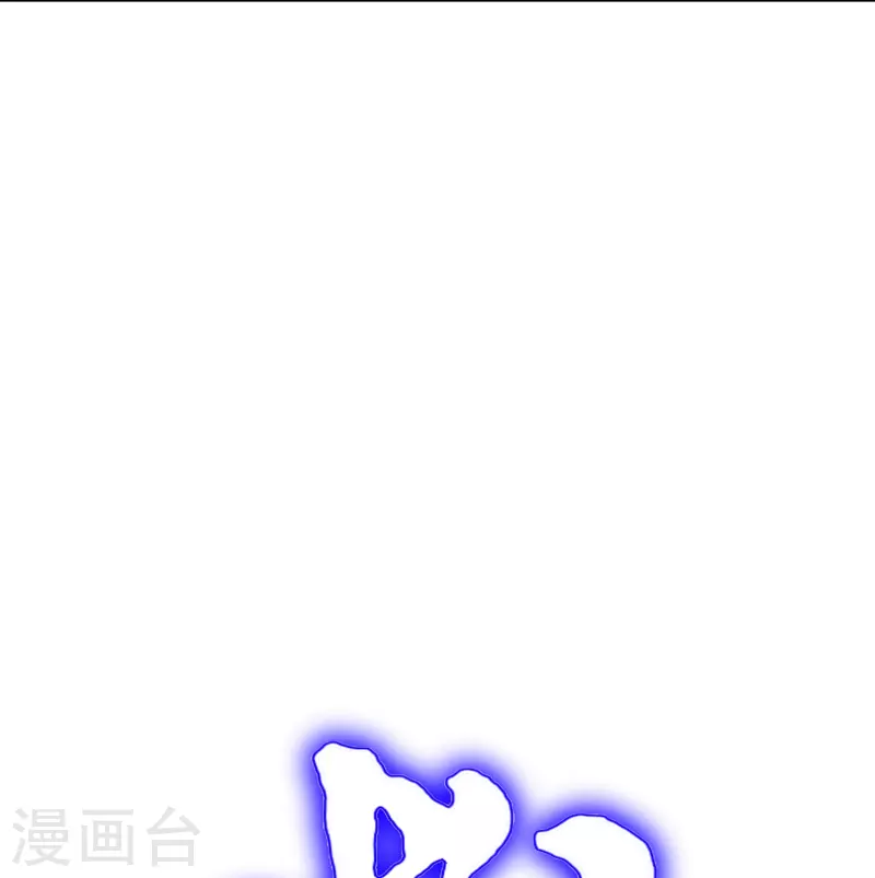 🍲最强系统仙尊 第87话 先闭上你的臭嘴！ 第21页