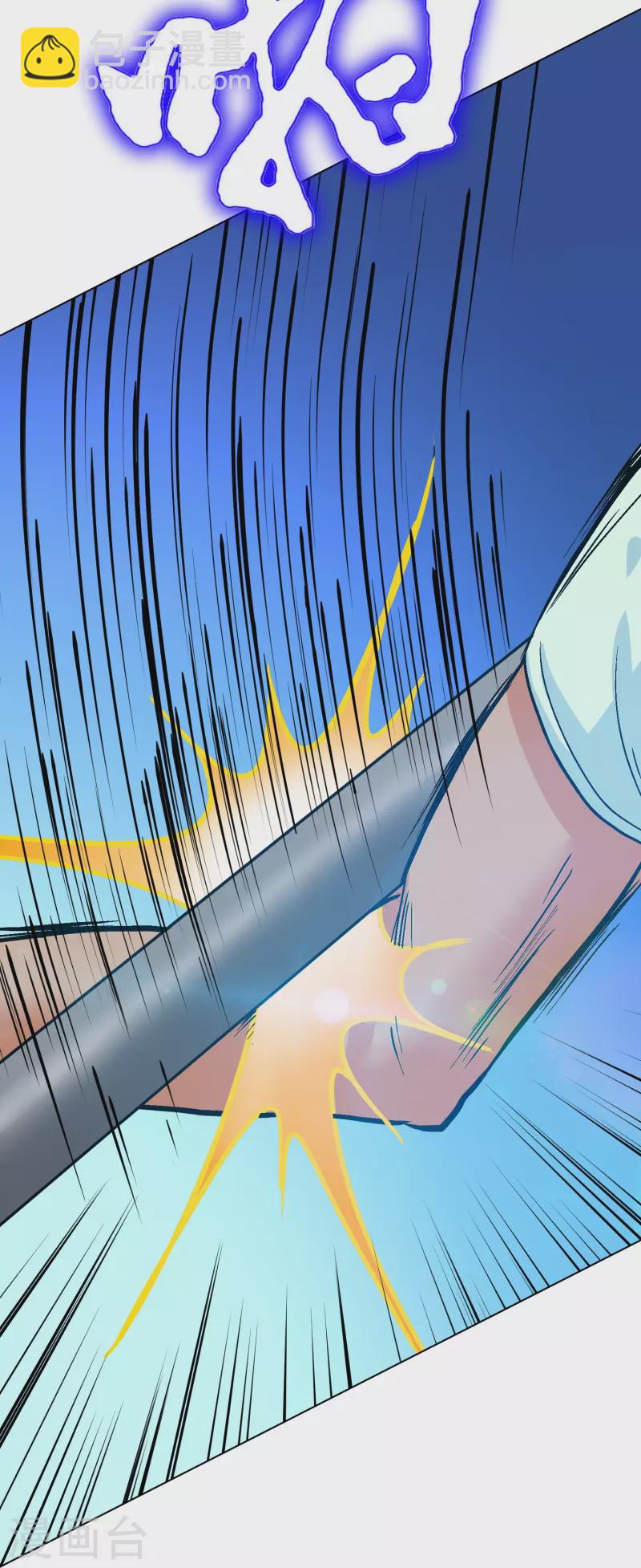 🍲最强系统仙尊 第87话 先闭上你的臭嘴！ 第22页