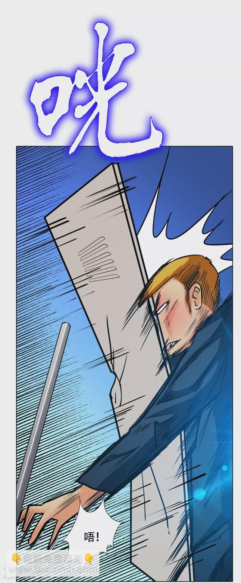 🍲最强系统仙尊 第87话 先闭上你的臭嘴！ 第28页