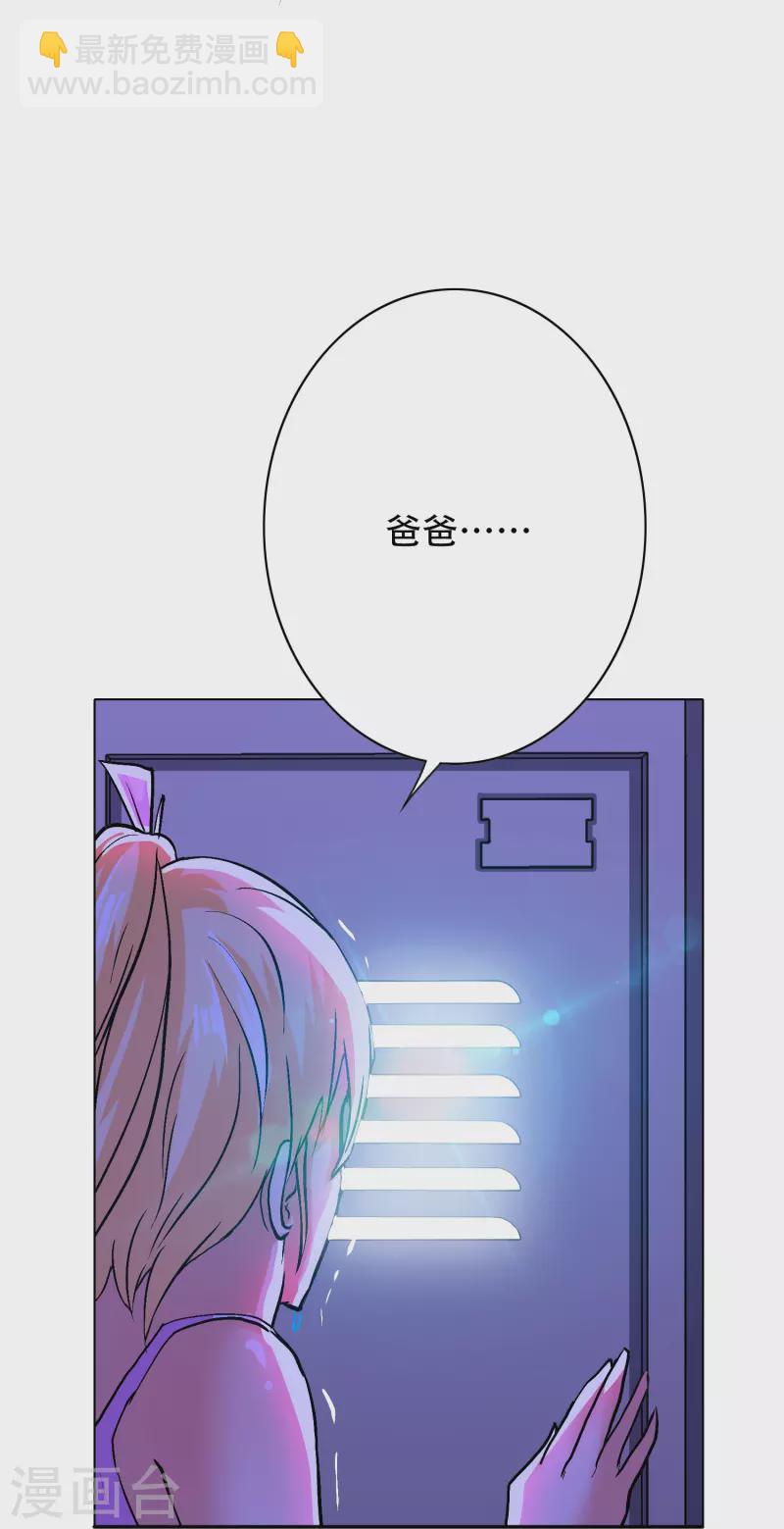 🍲最强系统仙尊 第87话 先闭上你的臭嘴！ 第4页