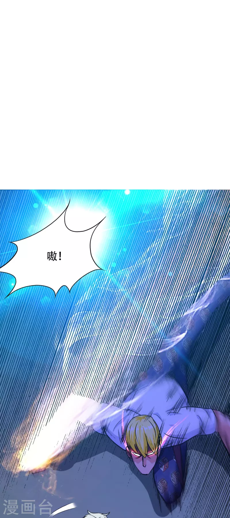 🍲最强系统仙尊 第89话 到底是谁控制了牛郎？ 第10页
