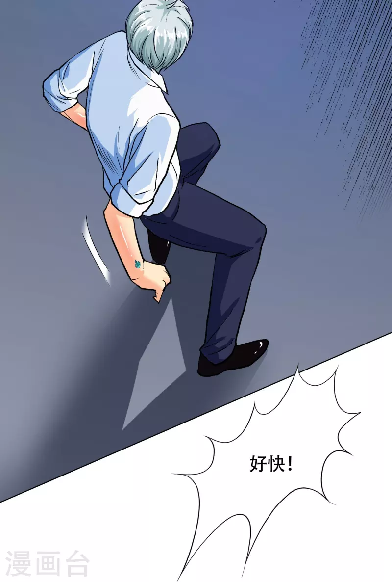 🍲最强系统仙尊 第89话 到底是谁控制了牛郎？ 第11页