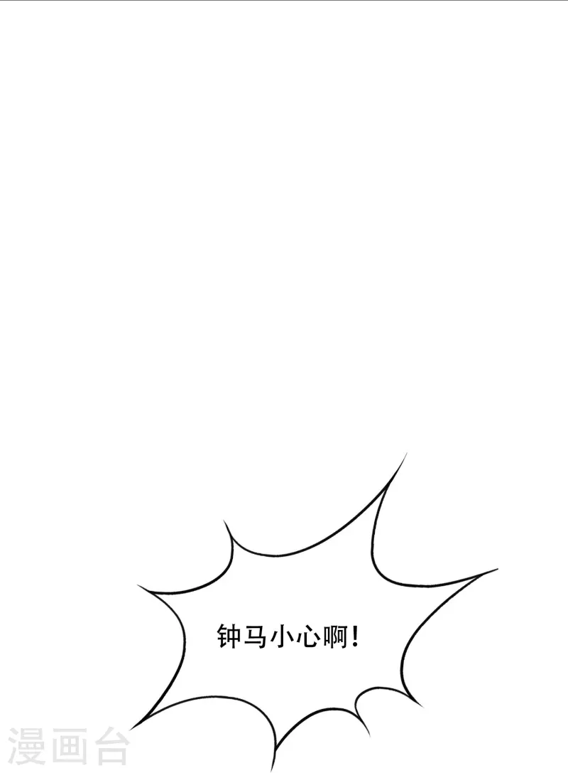 🍲最强系统仙尊 第89话 到底是谁控制了牛郎？ 第14页
