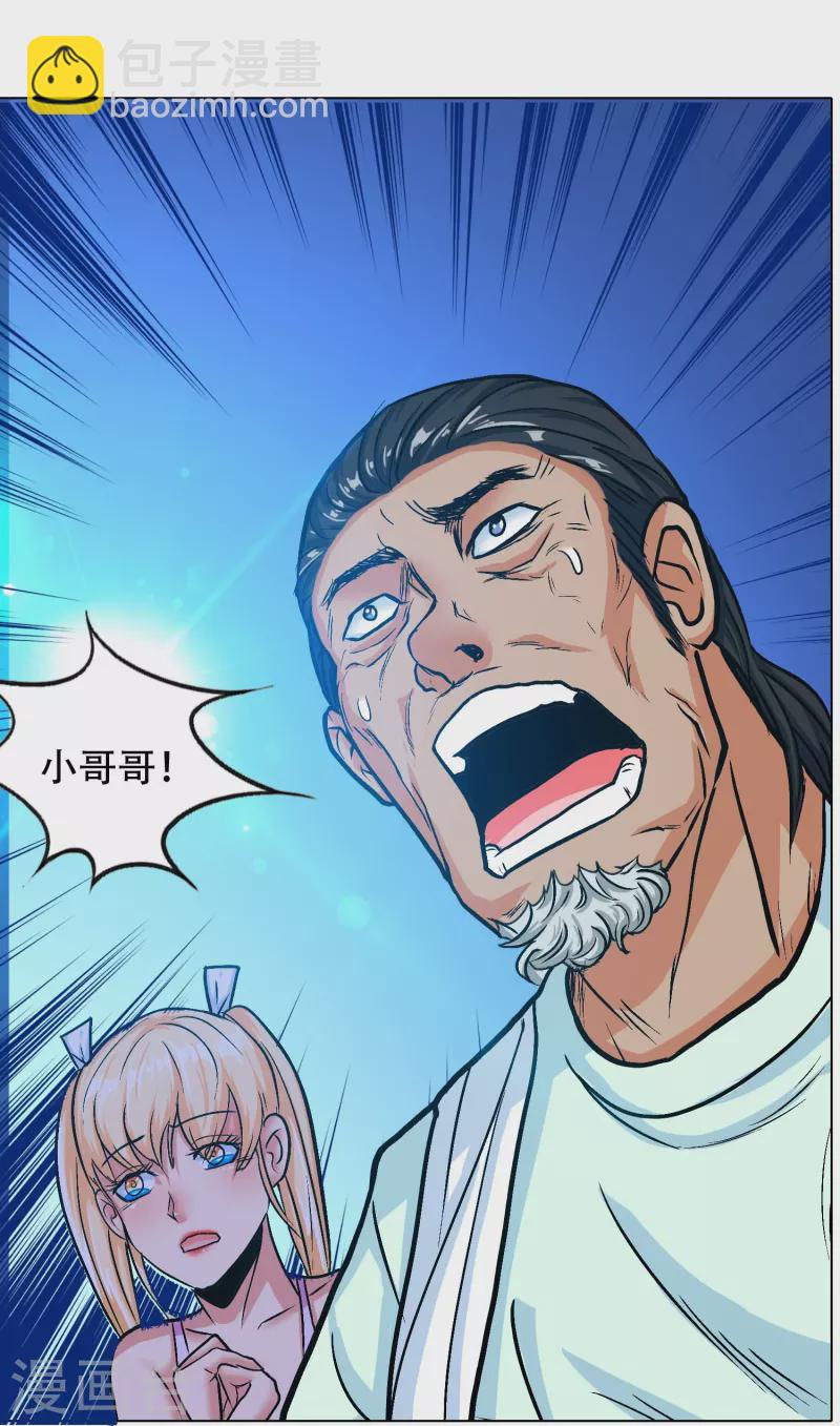🍲最强系统仙尊 第89话 到底是谁控制了牛郎？ 第15页