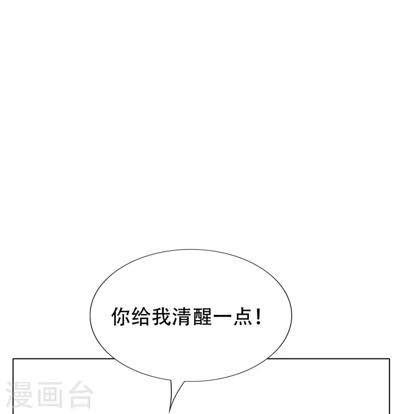 🍲最强系统仙尊 第89话 到底是谁控制了牛郎？ 第21页