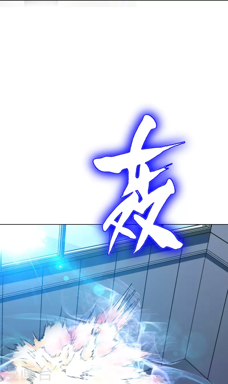 🍲最强系统仙尊 第89话 到底是谁控制了牛郎？ 第24页