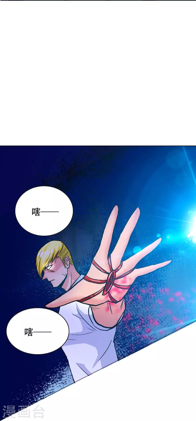 🍲最强系统仙尊 第89话 到底是谁控制了牛郎？ 第36页