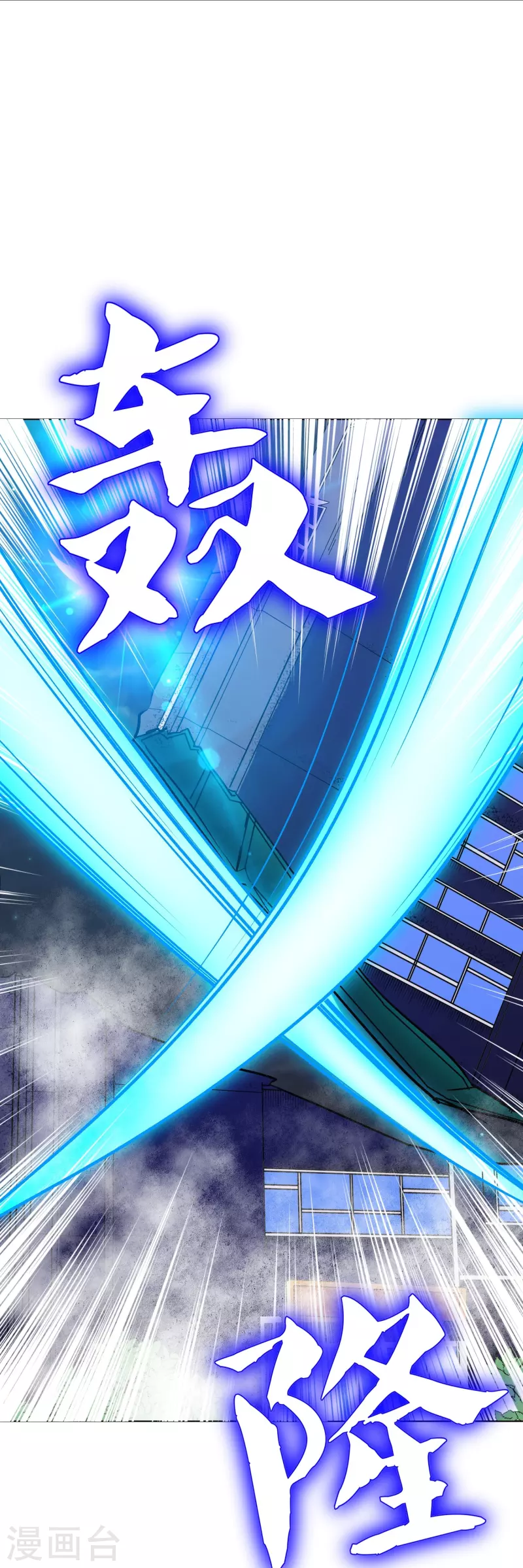 🍲最强系统仙尊 第89话 到底是谁控制了牛郎？ 第45页