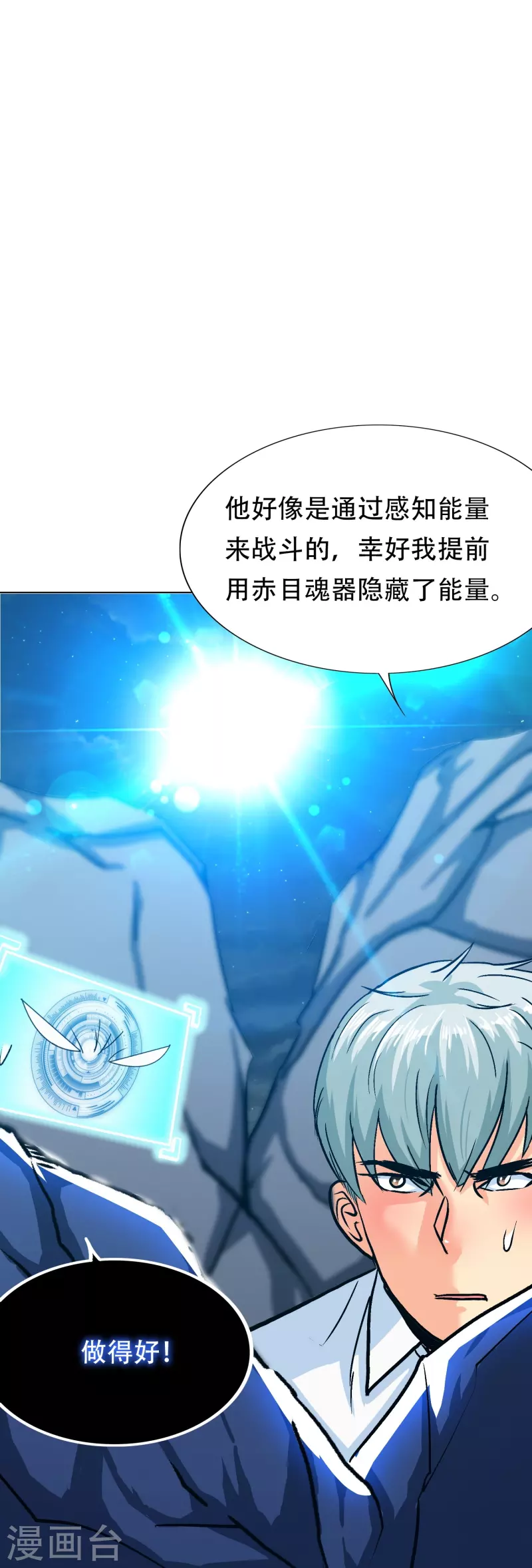 🍲最强系统仙尊 第89话 到底是谁控制了牛郎？ 第50页