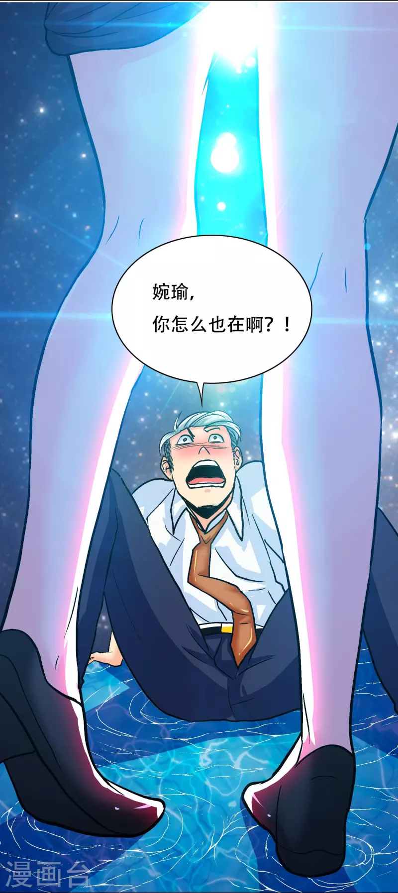 🍲最强系统仙尊 第91话 深陷幻境 第32页