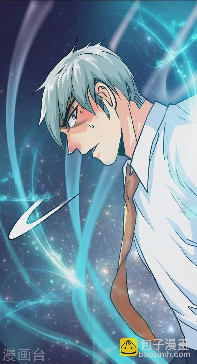 🍲最强系统仙尊 第91话 深陷幻境 第37页