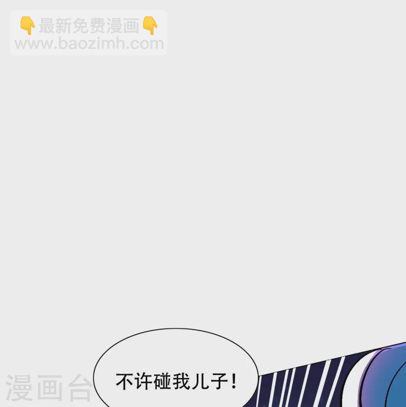🍲最强系统仙尊 第91话 深陷幻境 第45页