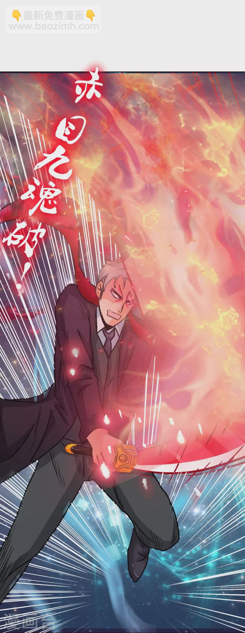 🍲最强系统仙尊 第91话 深陷幻境 第47页